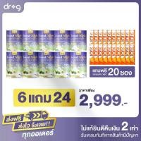 ราคา 6 แถม 24 Dr.g Good Night JASMINE PANDAN FLAVOR ( ดร.จี กู๊ดไนท์ ) ผ่อนคลาย ลดความเครียด หลับง่าย หลับสบาย (1731157821101673177)