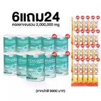 ราคา (โปร 6 แถม 24) Dr.G Collagen ของแท้ ส่งตรงจากบริษัท พร้อมส่ง คอลลาเจนไดเปปไทด์ คอลลาเจนผง (แถมฟรี วิตามินซี) (1730098101077707686)