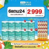 ราคา คอลลาเจน Dr.G ซื้อ 6 แถม 4 = 10 กระป๋อง + วิตซี 20 ซอง (1729998964019596025)
