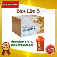 ราคา Unicity Bios Life S ไบออส ไลฟ์ เอส ผลิตภัณฑ์เสริมอาหาร 1กล่องมี60ซอง ฉลากไทย เเท้ 100% ฟรี!! แก้วเชค (1731912731948911589)