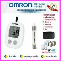 ราคา 【รับประกัน 5 ปี】เครื่องวัดน้ำตาล OMRON ตรวจน้ำตาล (เบาหวาน) แถมฟรี แถบตรวจน้ำตาล 50 ชิ้น+ปากกา 1 ด้าม+50 มีดหมอ (1730934487546169881)