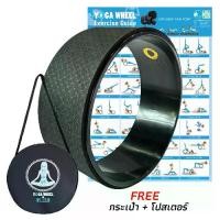 ราคา พร้อมส่ง. Lunar - Wheel Yoga - Black (1731806314146663063)