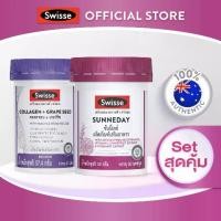 ราคา (Set คู่) ผิวเล่นแสง ฉ่ำวาว Swisse SUNNEDAY + Swisse Collagen+grape seed (1731502515219106609)