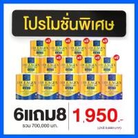 ราคา 6แถม8ได้14กระป๋อง NarikoCollagenนาริโกะคอลลาเจน คอลลาเจนแอนสิเรียมสูตรHACP กระป๋องละ50กรัม50,000mg ของแท้100% (1730601212286569023)