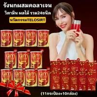 ราคา โปรปีใหม่(ได้นิภา11ป๋อง+10กล่อง)ผงวิตามินรังนกผสมคอลาเจน นิภาNipa กระป๋องละ105กรัม105,000mg.กลูต้า คอลลาเจน (1729640483751562049)