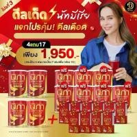 ราคา 4แถม17 นิภา (4กระป๋อง แถม 7กระป๋อง + 10กล่อง) นิภาวิตตามินรังนก ผสมคอลลาเจน สูตรพี่นัทมีเรีย (1729641586457676509)
