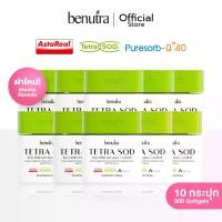 ราคา [ โปร 10 กล่อง ] Benutra Tetra SOD with Asta + CoQ10 บีนูทร่า เตตระ เอสโอดี วิท แอสต้า พลัส โคคิวเท็น วิตามินอาหารเสริมประกอบด้วย Tetra SOD AstaReal CoQ10 และ Vitamin E (1730431197724968992)