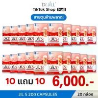 ราคา ((10แถม10)) JIL S BY DR.JILL ผลิตภัณฑ์เสริมอาหาร จำนวน 20 กล่อง (1729685881712118317)