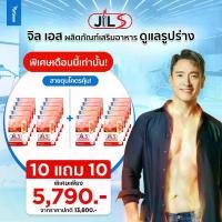 ราคา 10 แถม 10 ใหม่ JILS อาหารเสริม Dr.JiLL 1 กล่อง 10 แคปซูล (1731852648406354871)