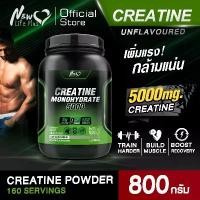 ราคา จัดส่งฟรีNew Life Plus Dietary Supplement Product Creatine ครีเอทีน นิวไลฟ์พลัส ช่วยเพิ่มแรงในการออกกำลังกาย และความแข็งแรงของกล้ามเนื้อ (1731643718391597629)