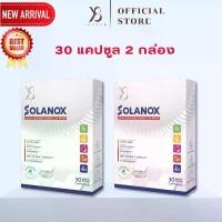 ราคา Y8 Solanox อาหารเสริมเพื่อสุขภาพ 30 แคปซูล แพคคู่ TetraSOD, Pycnogenol (1730711159297116631)