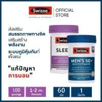 ราคา Swisse Ultiboost Sleep, แพ็คคู่, 100 เม็ด, Swisse Ultivite 50+Vitamins, 60 เม็ด, จัดส่ง 2-3 วัน (1732301325095438687)