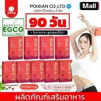 ราคา [ บริษัท โป๊ยเซียน จำกัด ] พร้อมคำแนะนำการทาน คุณโป๊ย ! LOT ใหม่ ! ชายนิ่ง คัท-แอล 6 แถม 3 ( KUT-L 9 กล่อง ) ทาน 90 วัน ( ผลิตภัณฑ์เสริมอาหาร ) POIXIAN CO.,LTD. (1730557904527002508)