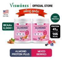 ราคา (แพ็คคู่ สุดคุ้ม) Almond Protein Powder Vismores รส Mixed Berries 910 g. โปรตีนอัลมอนด์ รส มิกซ์เบอร์รี่ โปรตีนพืช รสชาติอร่อย ทานง่าย (1729686077711485110)