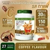 ราคา ส่งฟรี Vitamores Almond Protein Plus Collagen รสกาแฟ ขนาด 800 กรัม โปรตีนจากพืชผสมคอลลาเจน (1729756272903358500)