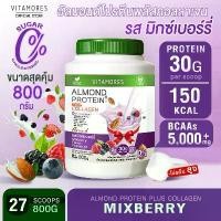 ราคา ส่งฟรี Vitamores Almond Protein Plus Collagen รสมิกซ์เบอร์รี่ ขนาด 800 กรัม โปรตีนจากพืชผสมคอลลาเจน (1729756273236609060)
