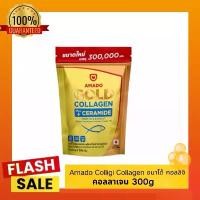 ราคา สิ่งจำเป็นด้านความงาม Amado Gold 300g Collagen ของแท้100% เป็นเจ้าของได้ง่ายๆ จัดส่งตลอด 24 ชม ซื้อมากขึ้นรับฟรีมากขึ้น สำหรับใช้เองของเจ้าของเอง (1731190761396274246)