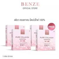 ราคา (โปร 2 แถม 2) เบนซ์ซี่ เพียวคอลลาเจนไดเปปไทด์ Benze Pure Collagen Dipeptide 100% (1729638415440448162)