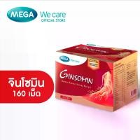 ราคา MEGA We care เมก้าวีแคร์ GINSOMIN (20X8'S ) จินโซมิน ผลิตภัณฑ์เสริมอาหาร 160 เม็ด (1729726560451529109)