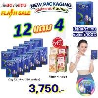 ราคา แพ็คเกจใหม่ มีโฮโลแกรมกันปลอม **โปร Ozy 12 กล่อง ฟรี Fiber Iyalanga 4 กล่อง*** โอซี Ozy ผลิตภัณฑ์เสริมอาหารเพื่อสุขภาพและความงาม by หนิง ปณิตา (1731007682009074278)