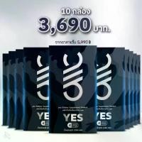 ราคา YES (เยส) ผลิตภัณฑ์เสริมอาหารผู้ชาย เซ็ทติดบ้าน 10 กล่อง วิตามิน บํารุง อาหาร เสริม ผู้ชาย บํารุง ไข่ (1730987895473736418)