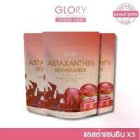 ราคา Glory Astaxanthin Resveratrol 6 mg วิตามินฟีลเลอร์ (จำนวน 3ซอง) (1730242551633578333)