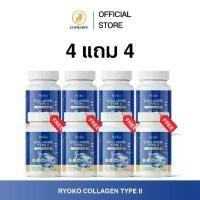 ราคา Ryoko 4 แถม 4 ผลิตภัณฑ์คอลลาเจน (1730314081680722843)