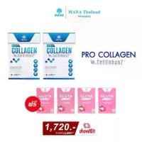 ราคา Mana Pro-Collagen 2แถม Gluta Jelly 4 มานาคอลลาเจน คอลลาเจนผิว (1730580845258901793)