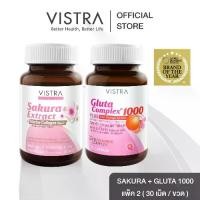 ราคา [SET Skin] VISTRA NUTRIBEAU SAKURA EXTRACT & MARINE COLLAGEN (30 เม็ด) + VISTRA Gluta Complex 1000 (30 เม็ด) (1730636894836722388)