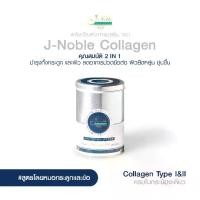 ราคา คอลลาเจน เจ-โนเบิล 1000 กรัม J-NOBLE Collagen บำรุงกระดูก ข้อต่อ และผิวไดเปปไทด์คอลลาเจน ชนิดที่ 1 และ ชนิดที่ 2 (1730048075245325272)