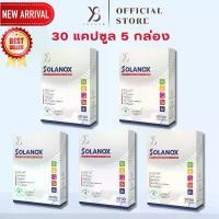 ราคา Y8 Solanox 30 แคปซูล แพค 5 กล่อง TetraSOD , Pycnogenol อาหารเสริมเพื่อสุขภาพ (1730152835345385943)