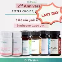 ราคา [5 สี 6 ขวด] 2nd Anniversary set Dr. Choice Thailand [VitaOx+: Reduced Glutathione plus Pycnogenol plus Astaxanthin by Dr. Choice] (1732329229753354426)