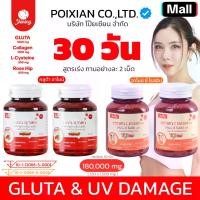 ราคา [ บริษัท โป๊ยเซียน จำกัด ]* เซตคู่จิ้น L-GLUTA amoni แอล-กลูต้า อาโมนิ พลัส (ผลิตภัณฑ์เสริมอาหาร) armoni-c ROSEHIP PLUS อาโมนิ-ซี โรสฮิป พลัส (ผลิตภัณฑ์เสริมอาหาร) (1729438038864399244)