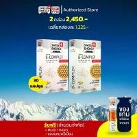ราคา Swiss Energy B complex Sustained Release Capsule (2 ฟรี Multivitamin แถมของแถม) บีคอมเพล็ก วิตามินบีรวม ประสาท และสมอง ชะลอ ความชรา (1729596290921499417)