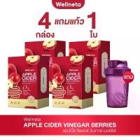 ราคา Wellneta APPLE CIDER VINEGAR BERRIES : ไฟเบอร์เซต 4 กล่องแถมแก้ว 1 ผลิตภัณฑ์เสริมอาหารเพื่อสุขภาพ >> ธาตุหนัก ถ่ายยาก (1730050713876072656)