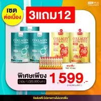 ราคา Dr.G Collagen + Asta-Vit.C [3แถม12] ฟรีวีแอนด์ซี 10 ซอง คอลลาเจน เซ็ตบำรุงข้อเข่า ไขข้อเสื่อม ผิว กระดูก เล็บ (1730621081365940296)