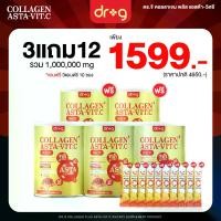 ราคา แอสต้า-วิตซี 3แถม12 ฟรีวีแอนด์ซี คอลลาเจน พลัส บำรุงฝ้า กระ ผิว ผม เล็บ วิตามินโสมเกาหลี - Astaxanthin Dr.g Collagen (1730575485506521160)