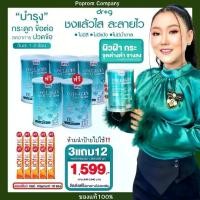 ราคา ดร.จี คอลลาเจน (DR.G COLLAGEN)คอลลาเจนนำเข้าจากญี่ปุ่น (ของแท้ 100% ส่งฟรี!) 3 แถม 2 (ป๋องใหญ่)+วิตามินซี 10 ซอง = 15 ชิ้น บำรุงผิว เล็บ ผม ตา กระดูก สิว ฝ้า กระ (1730062466790165059)