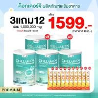 ราคา ดร.จี คอลลาเจน 5 กระปุก ฟรี วีแอนด์ซีโสมเกาหลี 10 ซอง บำรุงข้อเข่า ผิว หลัง ผลิตภัณฑ์เสริมอาหาร กลิ่นเมล่อน (1730580123561396296)