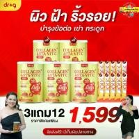 ราคา 5กระปุก แถมV&C 10ซอง Dr.g collagen Asta-Vit.C ด็อกเตอร์ จี คอลลาเจน+แอสต้า-วิตซี 200,000มก #ของแท้100% #ส่งตรงจากโรงงานของแท้100% (1731442934795438449)