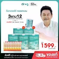 ราคา ดร.จี คอลลาเจน [ 3แถม12 ] DR G Collagen (แพ็ค DR G 5 กระปุก + วีแอนด์ซี 10 ซอง) (1730637974757345352)