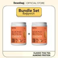 ราคา Duo Set Beanbag Almond Protein Powder รส Classic Thai Tea 800g 2 bottles โปรตีนชาไทยดั้งเดิม 2 กระปุก (1730782440488799150)