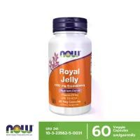 ราคา Now Foods - Royal Jelly 1500 mg 60 Veg Capsules (6%10HDA) รอยัล เยลลี่ 1500 มิลลิกรัม 60 แคปซูล ภูมิคุ้มกัน ประจำเดือน สมดุลร่างกาย ฮอร์โมน ความชุ่มชื้นผิว (1729665554750015915)