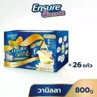 ราคา [ชุดของขวัญ] Ensure Gold เอนชัวร์ โกลด์ วานิลลา 800g 2 กระป๋อง Ensure Gold Vanilla Gift Set 800g x2 (1730484789038517085)
