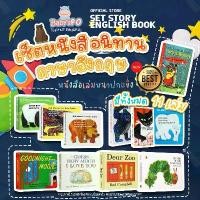 ราคา แนะนำ แนะนำ บาบี้สปอ ⭐️ หนังสือภาพการ์ตูนชุด BrownBear , What do You See? I Am A Bunny Eric Carle สมุดเสริมการเรียนรู้เด็ก11เล่ม หนังสือบอร์ดบุ๊ค สมุดนิทานเด็กฝึกภาษาอังกฤษTikTok (1731343627913365446)