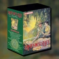 ราคา COD Boxset ปกเขียว เพชรพระอุมา ตอน อาถรรพณ์นิทรานคร (ตอนที่ 4) นวนิยายโดย พนมเทียน / สนพ.ณ บ้านวรรณกรรมTikTok (1731381177856263594)