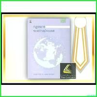 ราคา colonishop คุณภาพรับประกันได้ กฎหมายระหว่างประเทศ (ศ.ดร.จตุรนต์ ถิระวัฒน์) ปีที่พิมพ์ : พฤษภาคม 2565 (ครั้งที่ 6) (1730417832875559914)