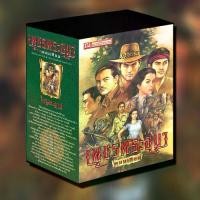 ราคา [COD] [พร้อมส่ง] [จัดส่งทันที] Boxset ปกเขียว เพชรพระอุมา ตอน ไพรมหากาฬ (ตอนที่ 1) นวนิยายโดย พนมเทียน / สนพ.ณ บ้านวรรณกรรม (1732243915975199534)