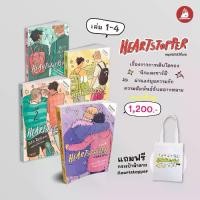 ราคา หนังสือ แพ็กชุด Heartstopper 1-4 รับฟรี กระเป๋าผ้าลาย Heartstopper : หนังสือ กราฟฟิกโนเวล / LGBTQ+ by AMICO (1732041376156191107)