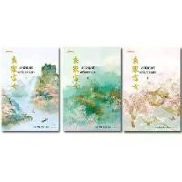 ราคา Jamsai หนังสือ นิยายแปลจีน แพ็กชุด สามีสกุลดี สตรีมากวาสน่ เล่ม 1-3 (1729778558974396707)